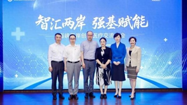 华泰配资 AI技术在海峡两岸医疗机构应用如何？这场交流大会上，双方各自分享经验