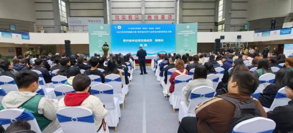 出彩速配 以赛促学、以赛提质、以赛兴产！贵州省花卉行业职业技能竞赛圆满落幕